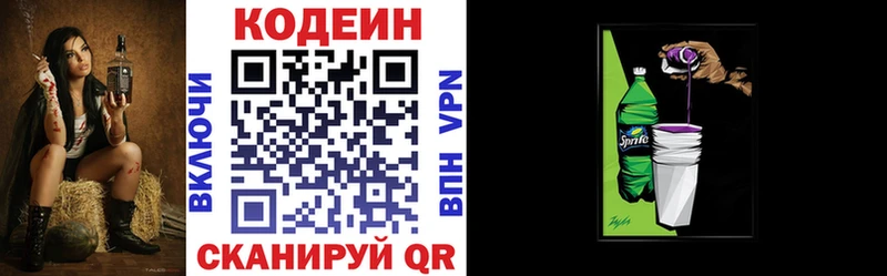как найти наркотики  Усолье  Кодеин напиток Lean (лин) 