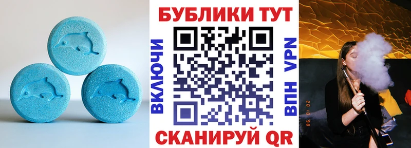ЭКСТАЗИ 250 мг  Усолье 