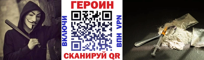 Героин хмурый  Усолье 