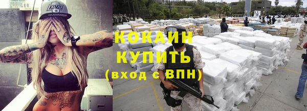 кокаин премиум Абдулино