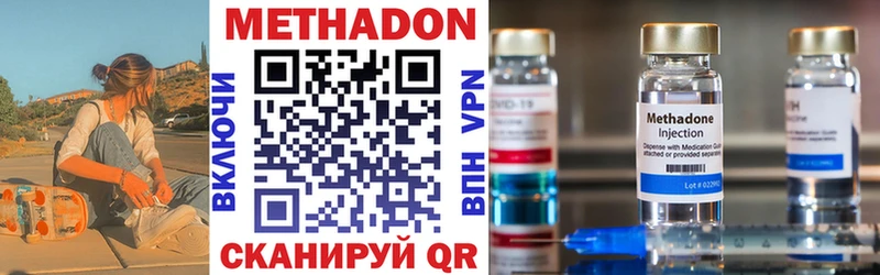 МЕТАДОН methadone  Усолье 